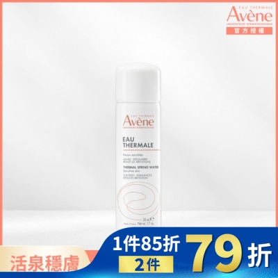 AVENE 雅漾舒護活泉水50ml
