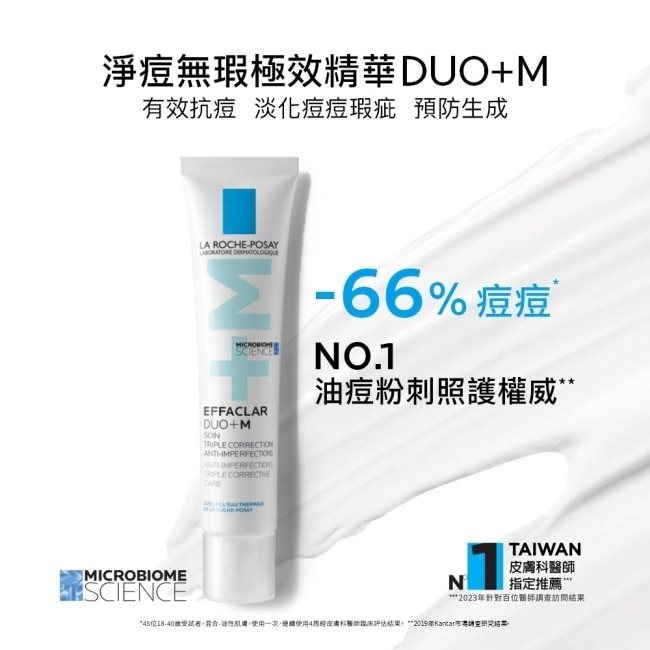 理膚寶水淨痘無瑕極效精華reno_40ML