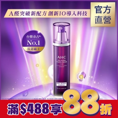 AHC AHC PRO+ A醛逆時煥活柔膚露 130ML 