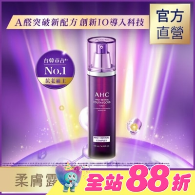 AHC - AHC PRO+ A醛逆時煥活柔膚露 130ML&nbsp;