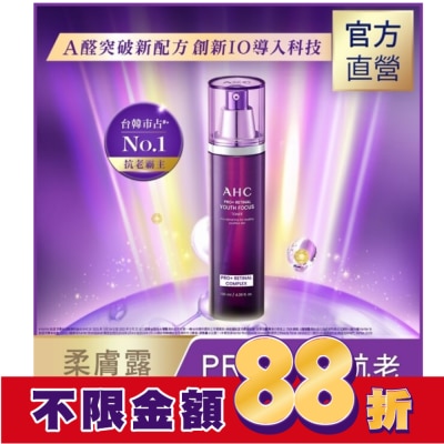 AHC AHC PRO+ A醛逆時煥活柔膚露 130ML 