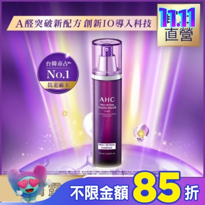 AHC AHC PRO+ A醛逆時煥活柔膚露 130ML 