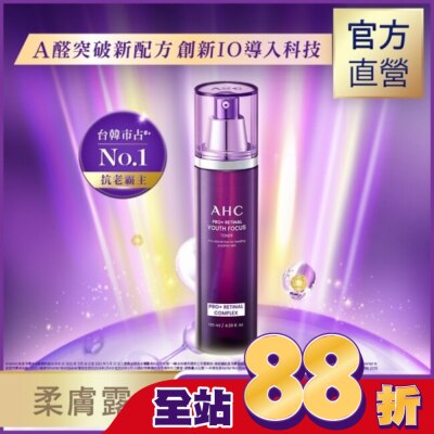 AHC - AHC PRO+ A醛逆時煥活柔膚露 130ML&nbsp;