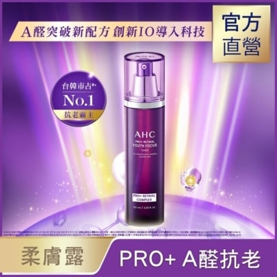 AHC AHC PRO+ A醛逆時煥活柔膚露 130ML 