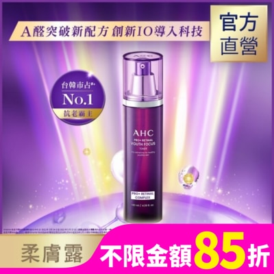 AHC AHC PRO+ A醛逆時煥活柔膚露 130ML 