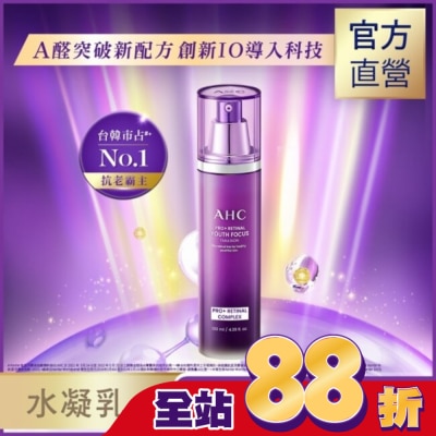 AHC - AHC PRO+ A醛逆時煥活水凝乳 130ML&nbsp;
