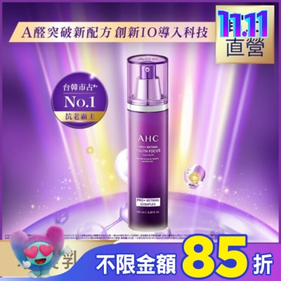 AHC AHC PRO+ A醛逆時煥活水凝乳 130ML 