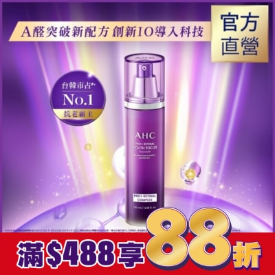 AHC AHC PRO+ A醛逆時煥活水凝乳 130ML 