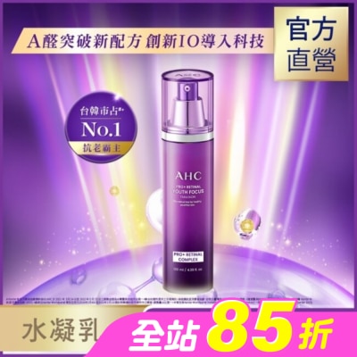 AHC - AHC PRO+ A醛逆時煥活水凝乳 130ML&nbsp;