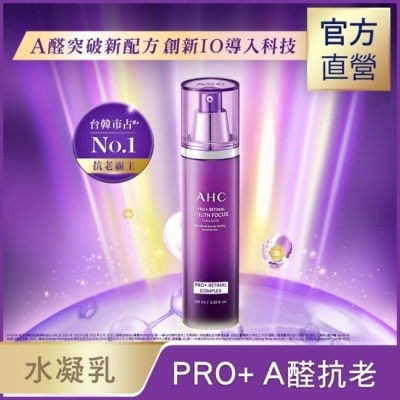 AHC AHC PRO+ A醛逆時煥活水凝乳 130ML 