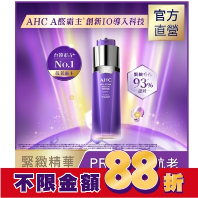 AHC AHC PRO+ A醛逆時煥活緊緻精華 30ML 