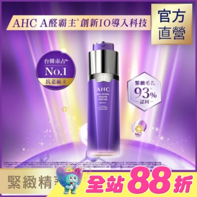AHC - AHC PRO+ A醛逆時煥活緊緻精華 30ML&nbsp;