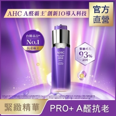 AHC - AHC PRO+ A醛逆時煥活緊緻精華 30ML&nbsp;