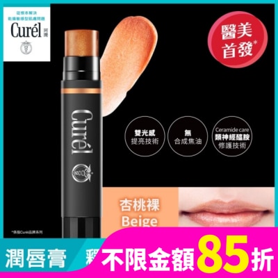 Curel 珂潤 Curel潤浸保濕光透勻彩潤唇膏杏桃裸
