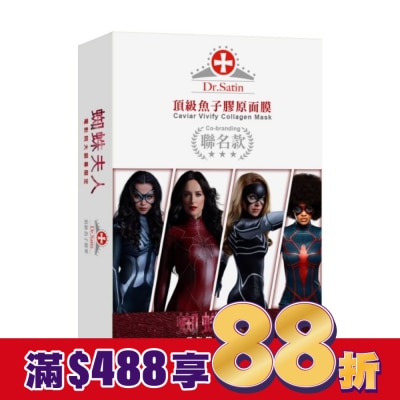 Dr.Satin Dr. Satin 頂級魚子膠原面膜3入 (聯名款)