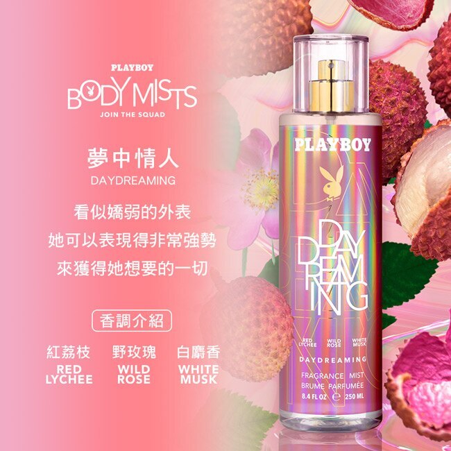 PLAYBOY 夢中情人香氛身體噴霧 250ml