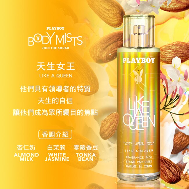 PLAYBOY 天生女王香氛身體噴霧 250ml