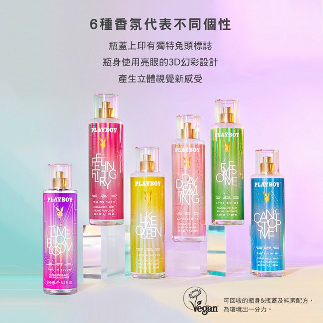 PLAYBOY 天生女王香氛身體噴霧 250ml