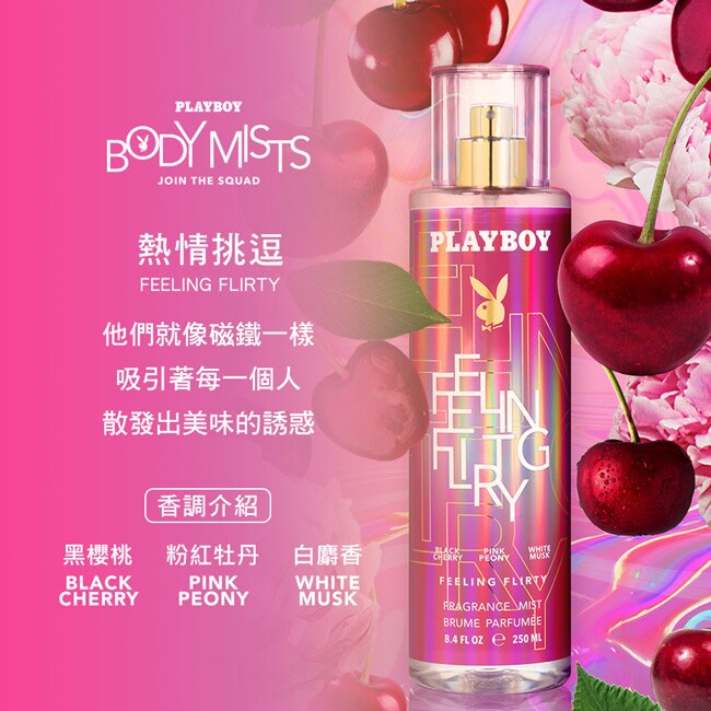 PLAYBOY 熱情挑逗香氛身體噴霧 250ml