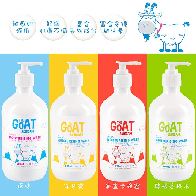 The Goat 澳洲頂級山羊奶溫和保濕沐浴乳 500ml(檸檬香桃木)