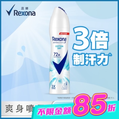 蕊娜 Rexona - 【蕊娜 Rexona】蕊娜制汗爽身噴霧-清新舒棉 135ML (新舊包裝隨機出貨) image