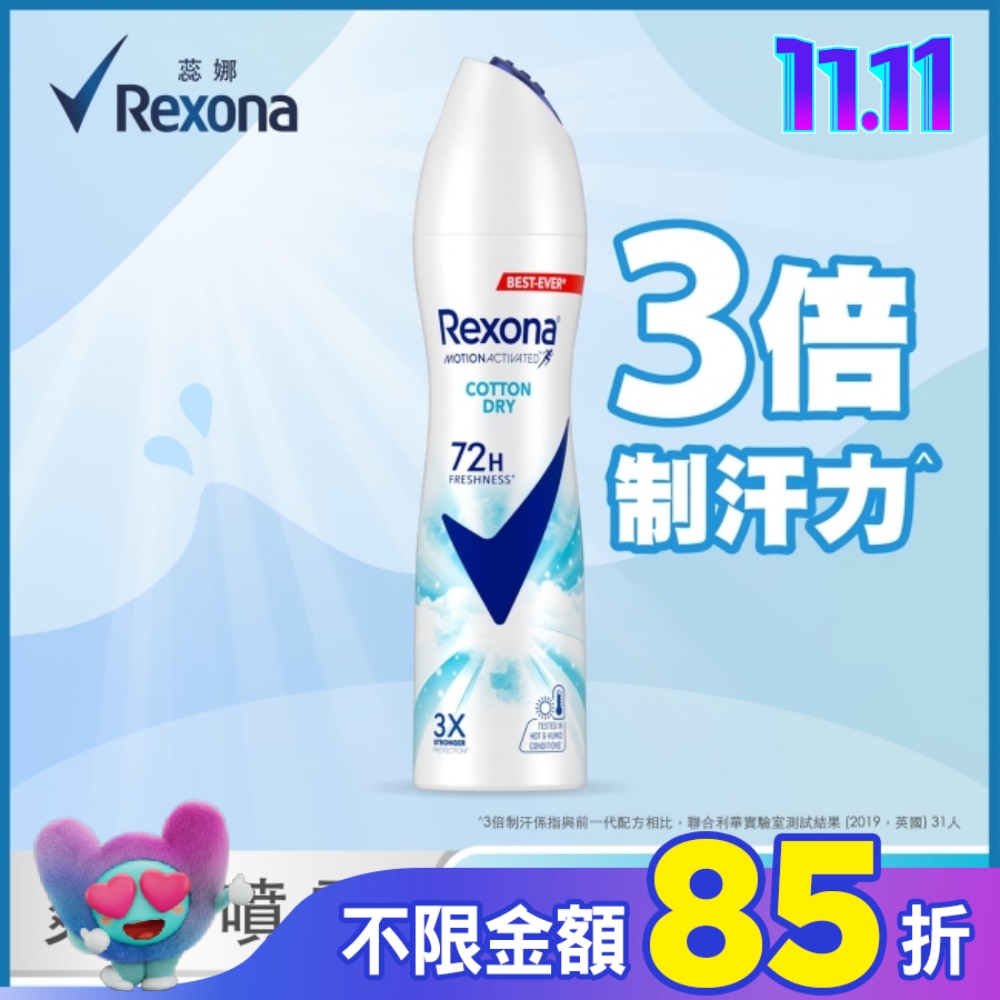 【蕊娜 Rexona】蕊娜制汗爽身噴霧-清新舒棉 135ML (新舊包裝隨機出貨)