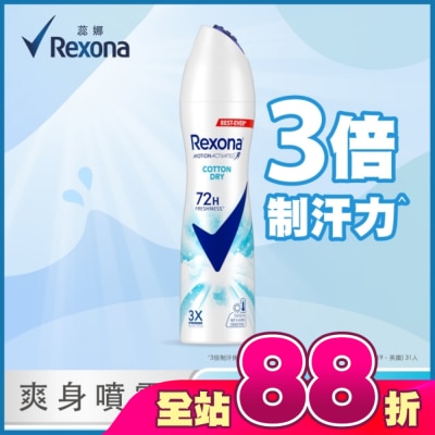蕊娜 Rexona - 【蕊娜 Rexona】蕊娜制汗爽身噴霧-清新舒棉 135ML (新舊包裝隨機出貨)
