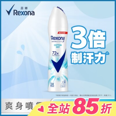 蕊娜 Rexona 【蕊娜 Rexona】蕊娜制汗爽身噴霧-清新舒棉 135ML (新舊包裝隨機出貨)