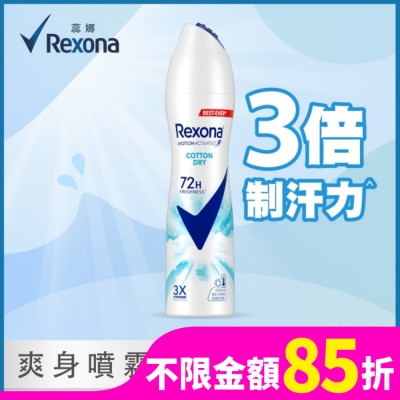 蕊娜 Rexona 【蕊娜 Rexona】蕊娜制汗爽身噴霧-清新舒棉 135ML (新舊包裝隨機出貨)