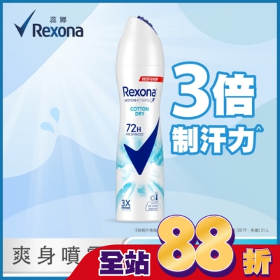 蕊娜 Rexona - 【蕊娜 Rexona】蕊娜制汗爽身噴霧-清新舒棉 135ML (新舊包裝隨機出貨)