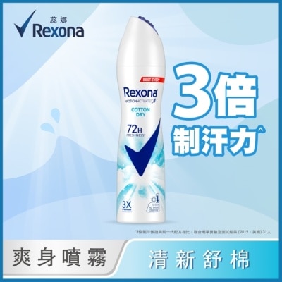 蕊娜 Rexona 【蕊娜 Rexona】蕊娜制汗爽身噴霧-清新舒棉 135ML (新舊包裝隨機出貨)