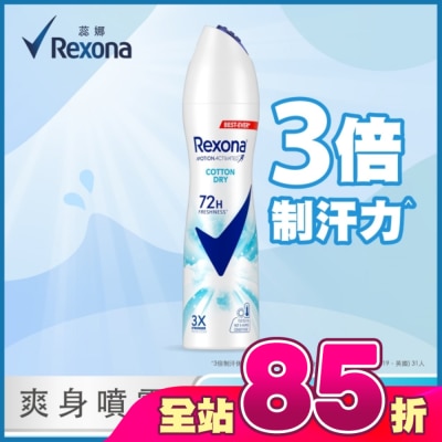 蕊娜 Rexona - 【蕊娜 Rexona】蕊娜制汗爽身噴霧-清新舒棉 135ML (新舊包裝隨機出貨)