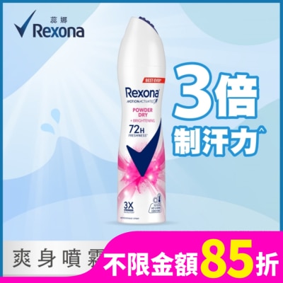 蕊娜 Rexona 【蕊娜 Rexona】蕊娜制汗爽身噴霧-亮白乾爽 135ML