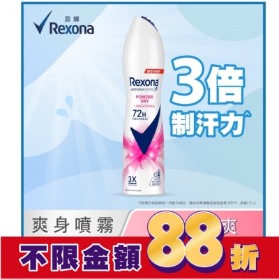 蕊娜 Rexona 【蕊娜 Rexona】蕊娜制汗爽身噴霧-亮白乾爽 135ML