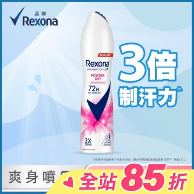 蕊娜 Rexona 【蕊娜 Rexona】蕊娜制汗爽身噴霧-亮白乾爽 135ML