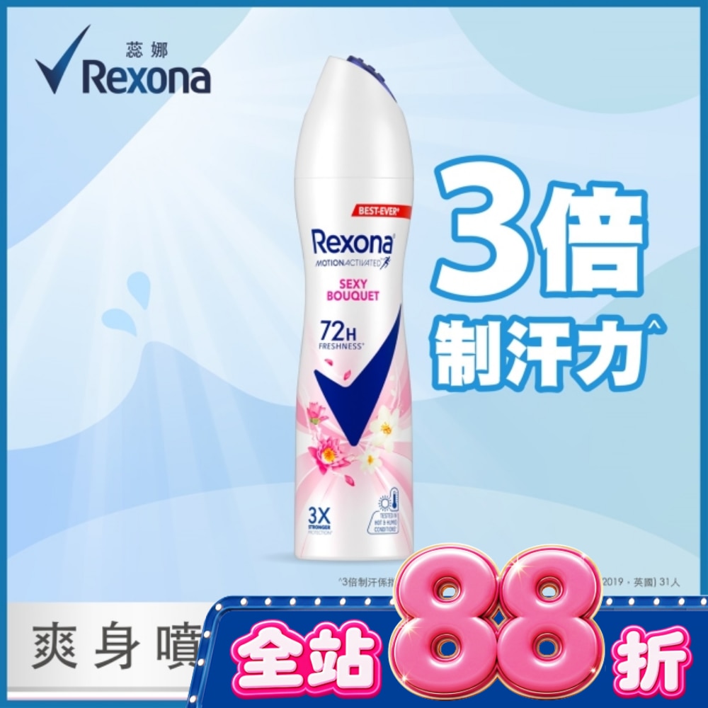 【蕊娜 Rexona】蕊娜制汗爽身噴霧-魅惑香氛 135ML image