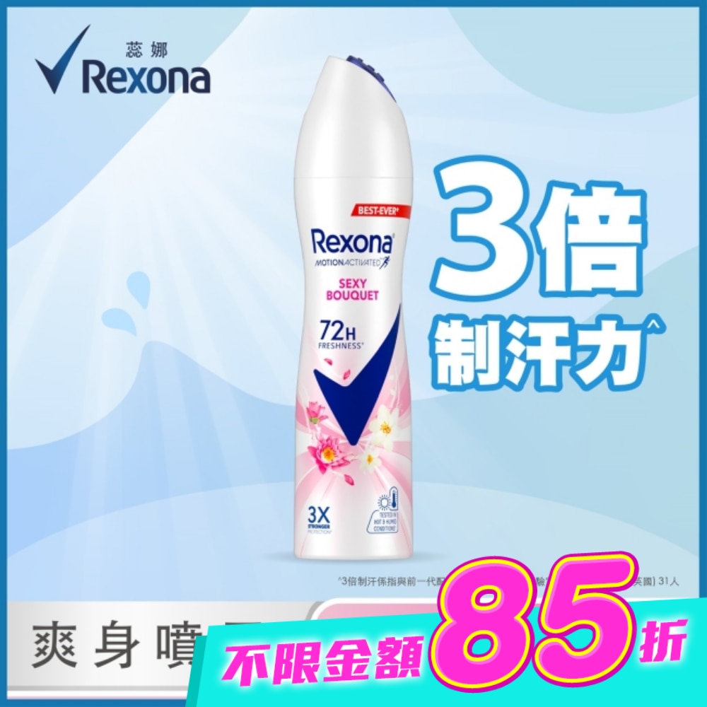 【蕊娜 Rexona】蕊娜制汗爽身噴霧-魅惑香氛 135ML image