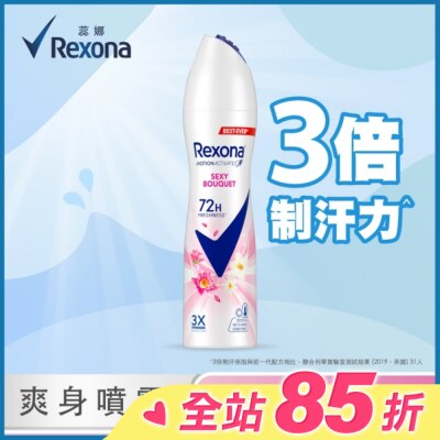 蕊娜 Rexona 【蕊娜 Rexona】蕊娜制汗爽身噴霧-魅惑香氛 135ML