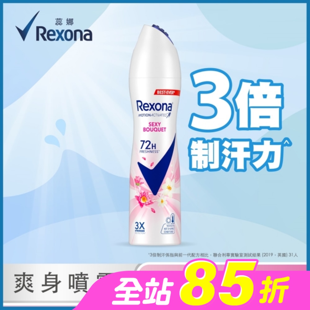 【蕊娜 Rexona】蕊娜制汗爽身噴霧-魅惑香氛 135ML