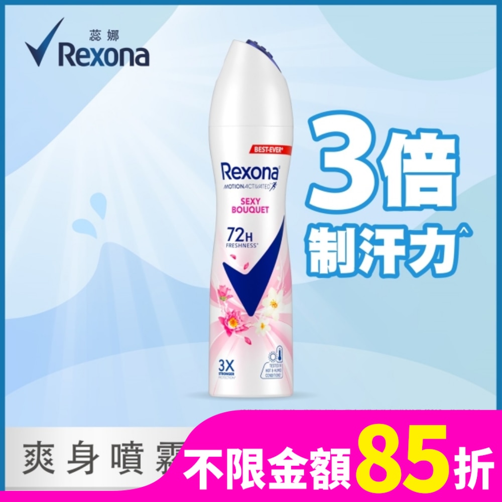 REXONA 蕊娜制汗爽身噴霧-魅惑香氛 135ML