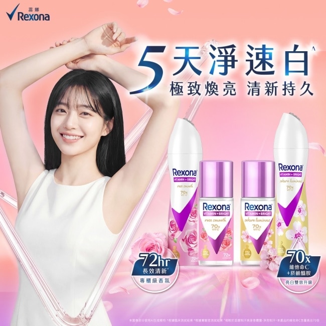 蕊娜制汗爽身噴霧-完美透亮玫瑰 135ML