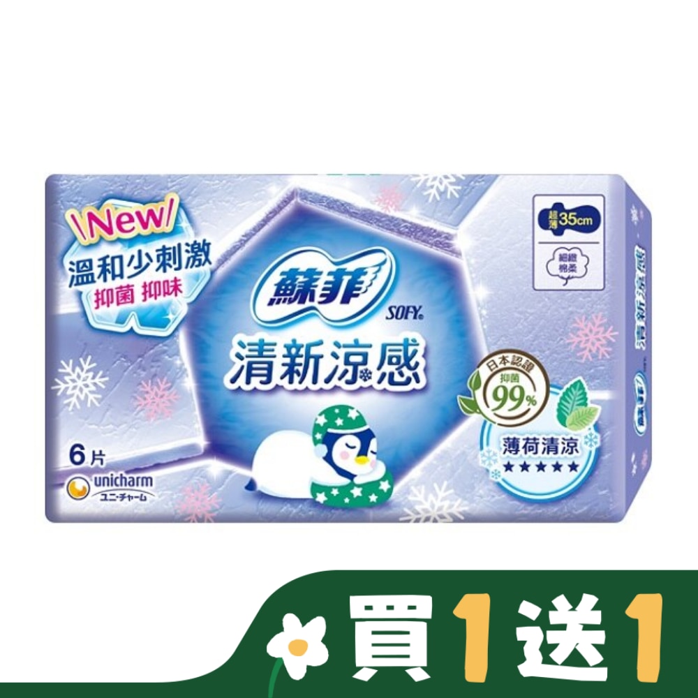 蘇菲 蘇菲清新涼感薄荷清涼衛生棉夜用35cm 6片