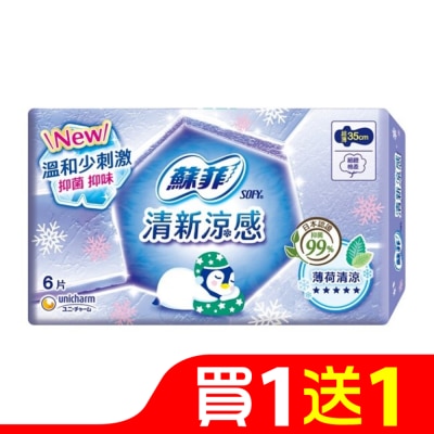 蘇菲 蘇菲清新涼感薄荷清涼衛生棉夜用35cm 6片