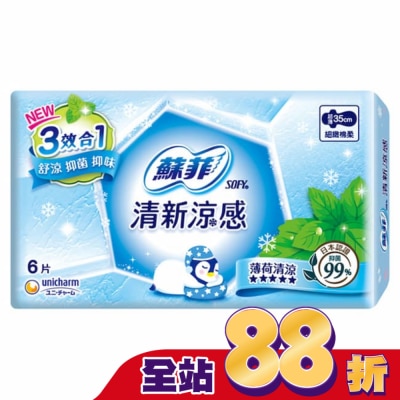 蘇菲 - 蘇菲清新涼感薄荷清涼衛生棉夜用35cm 6片