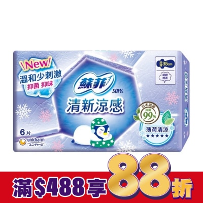 蘇菲 蘇菲清新涼感薄荷清涼衛生棉夜用35cm 6片