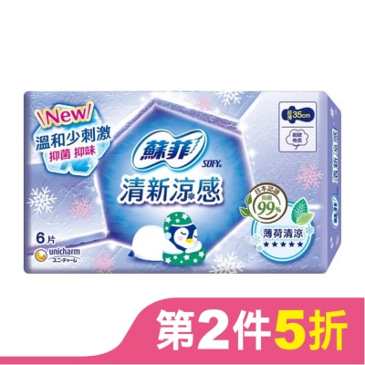 蘇菲 蘇菲清新涼感薄荷清涼衛生棉夜用35cm 6片