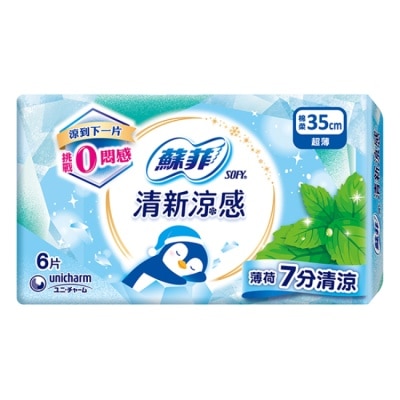 蘇菲 - 蘇菲清新涼感薄荷清涼衛生棉夜用35cm 6片