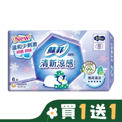 蘇菲 蘇菲清新涼感薄荷清涼衛生棉夜用35cm 6片