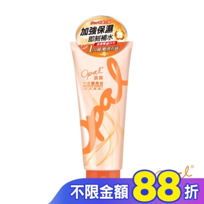 澳寶OPAL 澳寶一分鐘焗油日常護理300ml