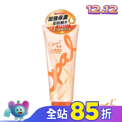 澳寶OPAL 澳寶一分鐘焗油日常護理300ml
